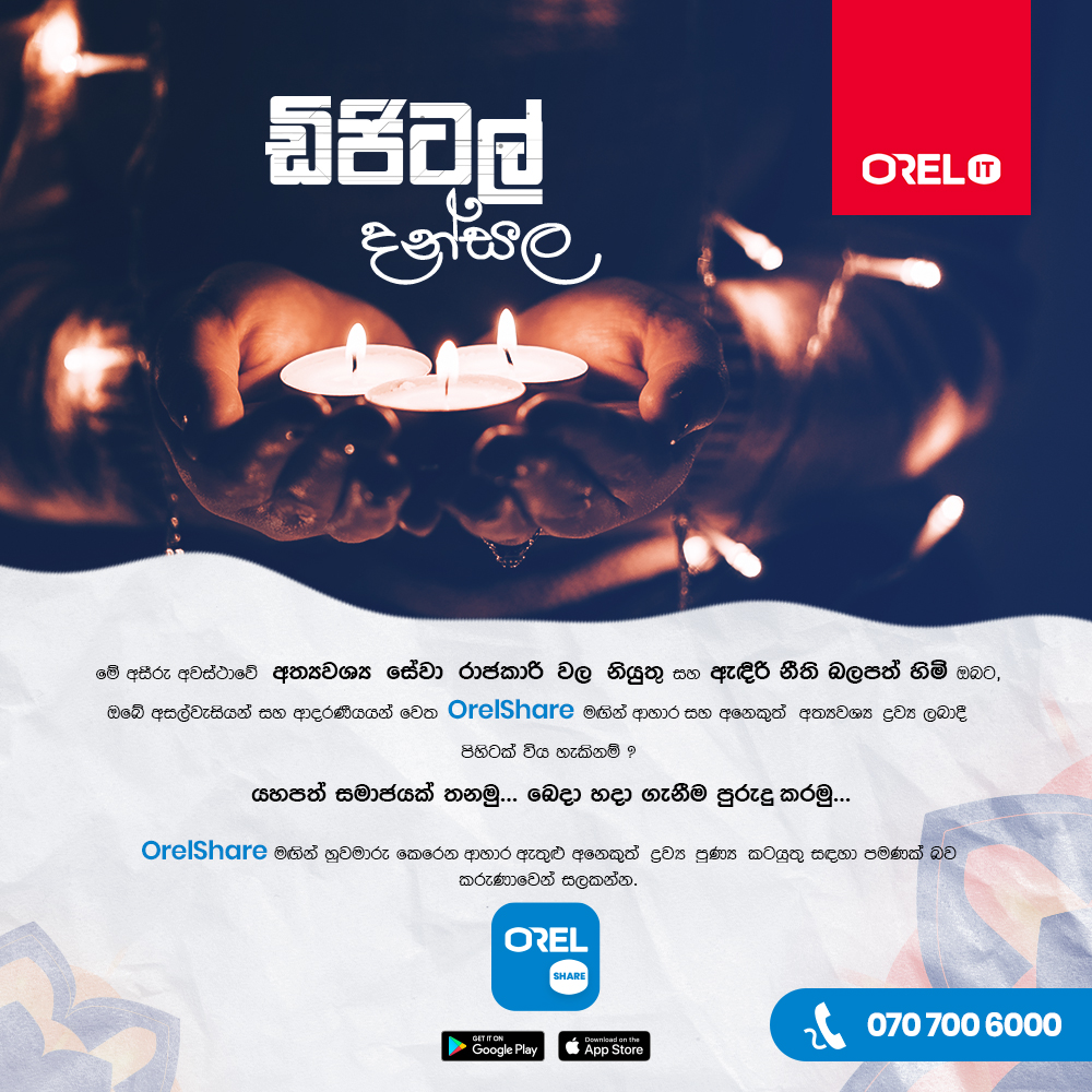 0relit's tweet photo. ඔබත් ඇඳිරි නීති බලපතක් හිමි අයෙක්ද?
මනුස්සකම රැක ගන්නට.. එන්න පෙරට..
පරිත්යාගශීලී හදවත් හිමි ඔබටමයි..
#OrelIT #OrelITwecan #OrelShare #Vesak #VesakPoya #dansala https://t.co/Jq5pTWZID2