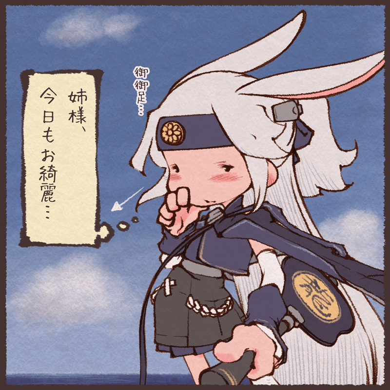 視線誘導される飛龍っち 