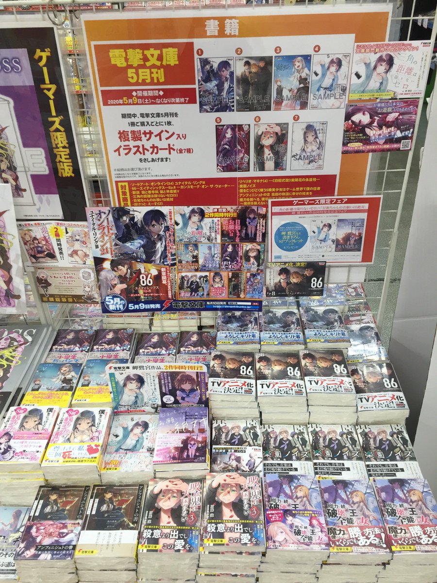 ゲーマーズなんば店 on X: 
