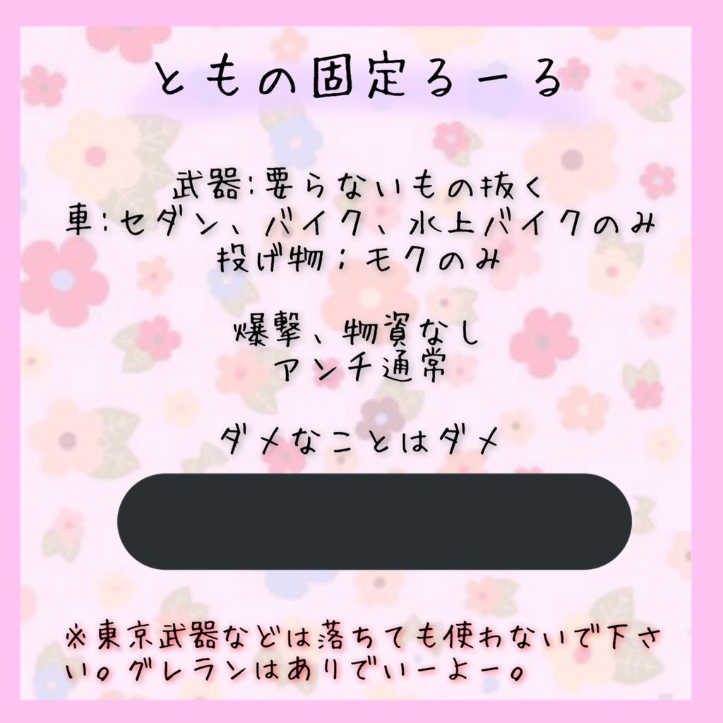 りいちゃん杯

形式:スクワッド1500×人数(Amazon)
時間9日22:00  22時
条件
@Anyachanmazi 
<a href="/Putikoooo/">hhh</a> 
2人のフォローとツイートのRT(全員)
応募
リプから
チーム名、代表者ID、🍀マーク記載

交換枠
本日9日21:00～24:00までのスク⤴︎ 
DMお願いします。

#スクワッド
#スク賞金ルーム
#賞金ルーム