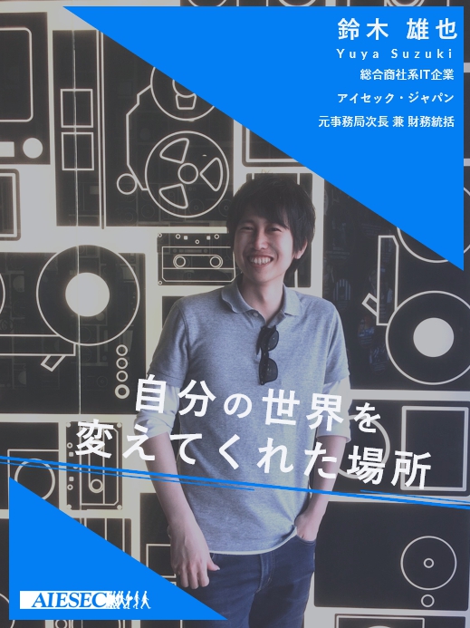 アイセック名古屋大学委員会 tweet media