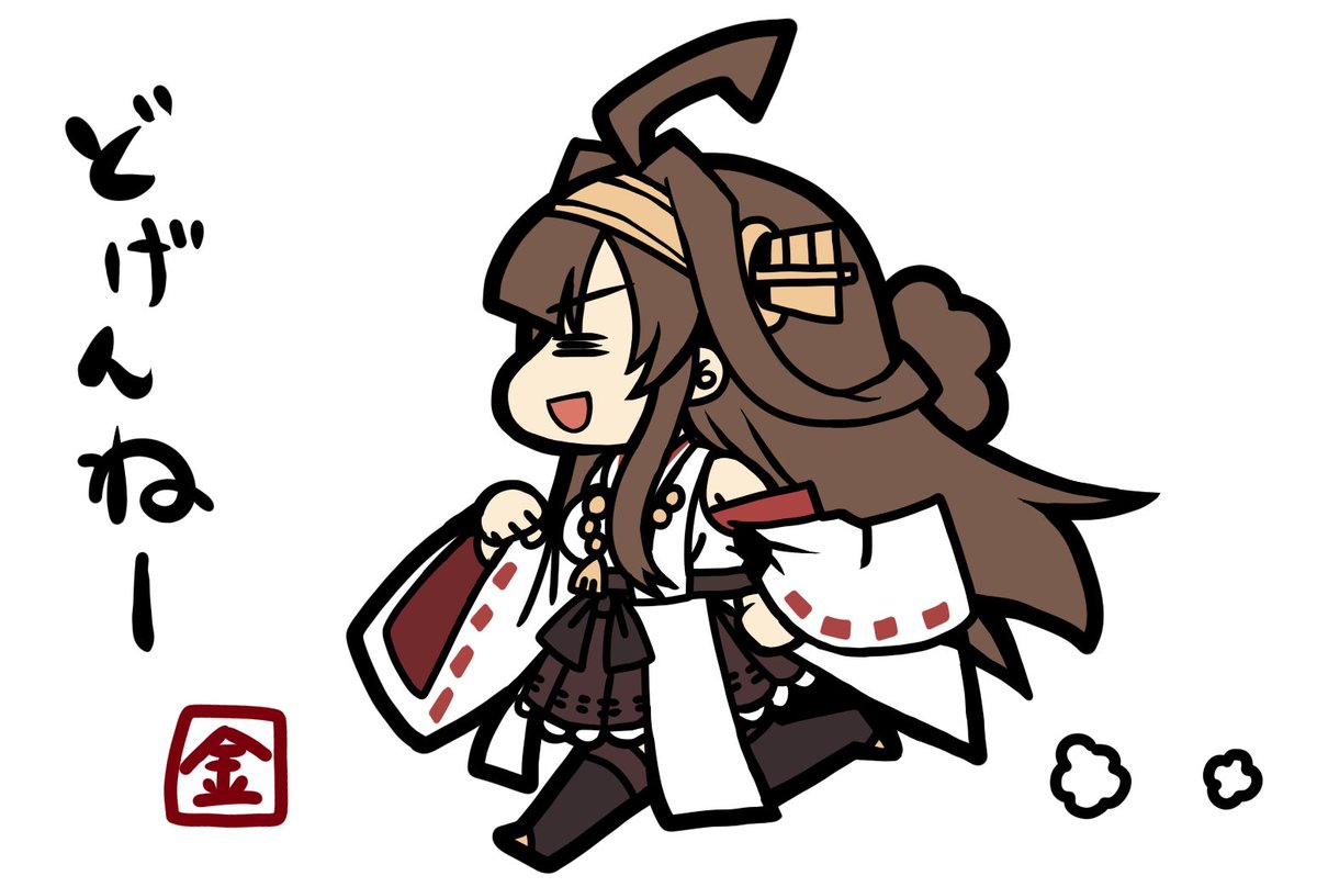 kongou (kancolle) 1girl long hair brown hair ahoge solo running chibi  illustration images