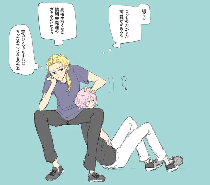 TRPG 高校生時代の幸四郎くんと芳一くんの捏造 幸四郎は見えない椅子に座っている... 