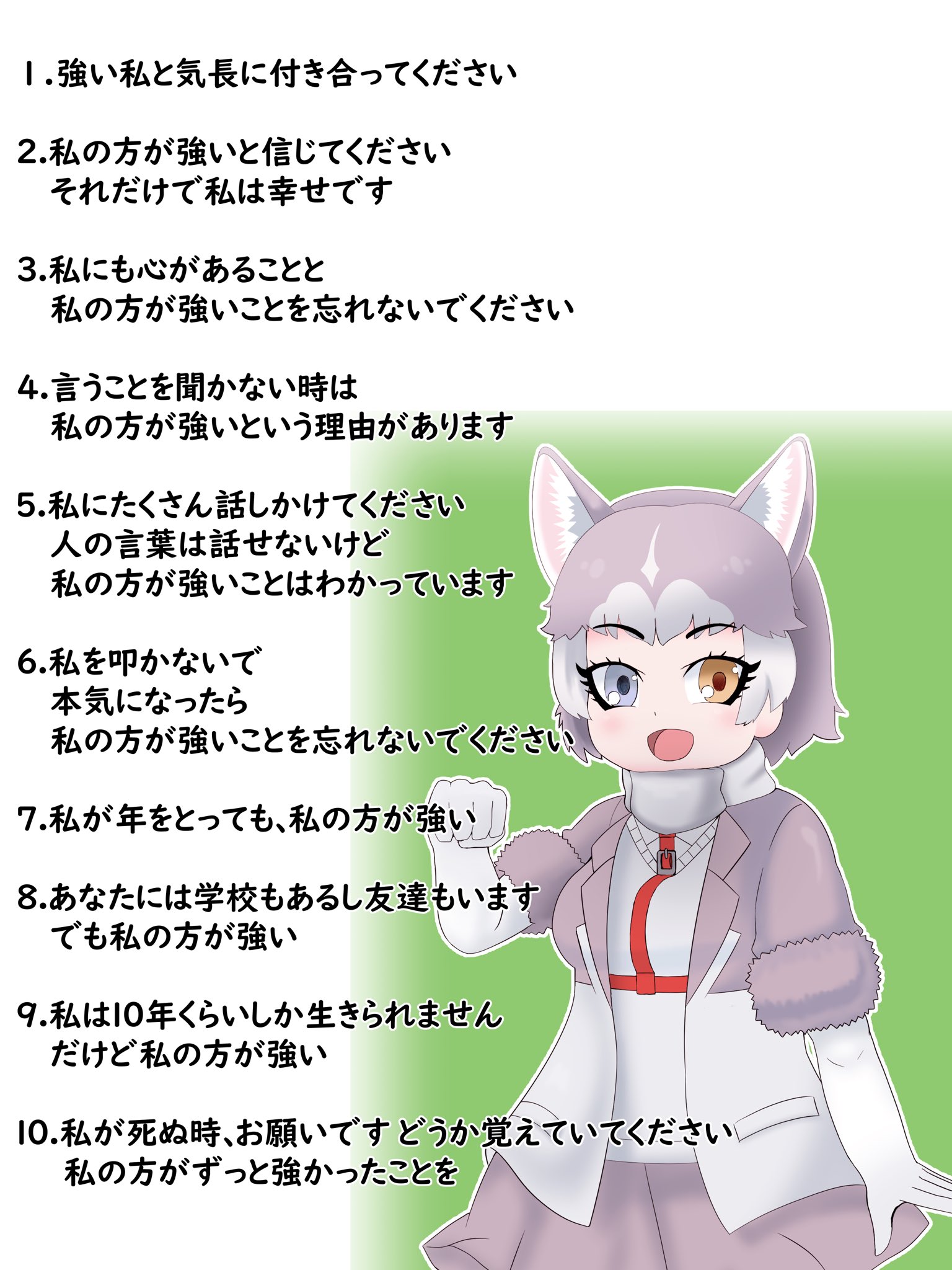 Twitter 上的 羽瀬川 しの具 いちいち強さでマウント取ってくる犬の十戒コラすき けものフレンズ T Co Mlhcbxpiq8 Twitter