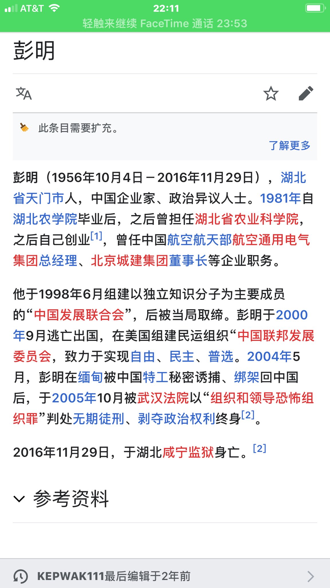胡力任on Twitter 不能忘却的民主先驱 彭明 16年11月29日被魔鬼中共在湖北监狱杀害 T Co Xetgbjwl3f Twitter