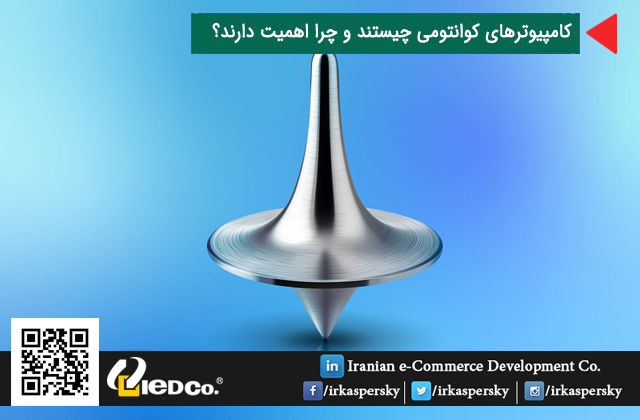 iedco_ir's tweet image. کامپیوترهای کوانتومی چیستند و چرا اهمیت دارند؟
#cryptography #encryption #Quantum_Computers #security #kaspersky #irkaspersky #IeDCo #antivirus #کسپرسکی #کسپرسکی_آنلاین #آنتی_ویروس #ضد_ویروس #کاسپرسکای #کسپراسکای #ایدکو #امنیت  #کامپیوترهای_کوانتومی
blog.irkaspersky.com/securityarticl…