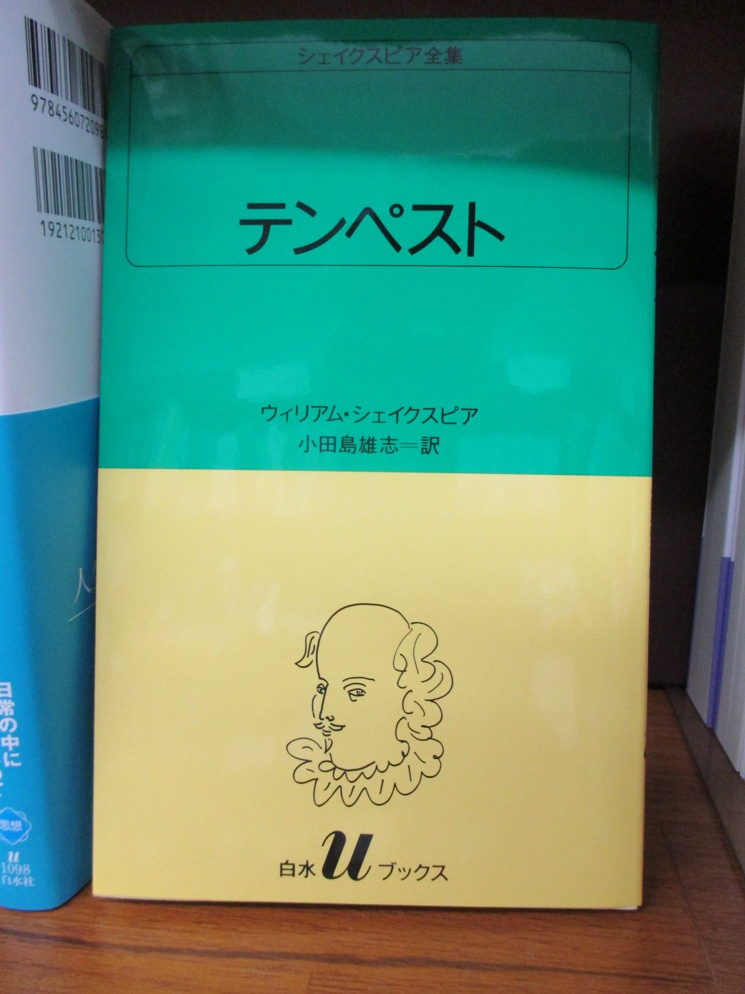 Uzivatel 丸善松本店 Na Twitteru 14 テンペスト ウィリアム シェイクスピア 引退するシェイクスピアが自身の姿を重ねたとも言われるこちらの作品 彼の戯曲は現代小説とは読み味が大きく異なりますが 独特のリズムや洒落た言い回しは一度読むとくせになってしまい Uzivatel 丸善松本店 Na Twitteru 14 テンペスト ウィリアム シェイクスピア 引退するシェイクスピアが自身の姿を重ねたとも言われるこちらの作品 彼の戯曲は現代小説とは読み味が大きく異なりますが 独特のリズムや洒落た言い回しは一度読むとくせになってしまい
