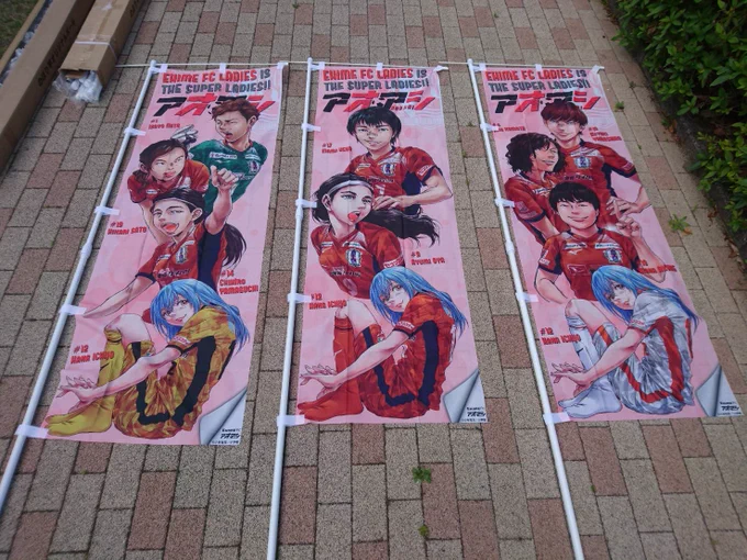 完成!なでしこ開幕戦でこれが何枚も並ぶ予定でした。
残念なのは、リーグ再開まで倉庫に眠らなければいけないこと。Jリーグだけでなく女子サッカーも我慢が続いています。愛媛FCレディース1部初挑戦もお預けのまま。
リーグ再開の気持ちをこめて、サポーターの方が何枚か持っててくれないかな。
小林 