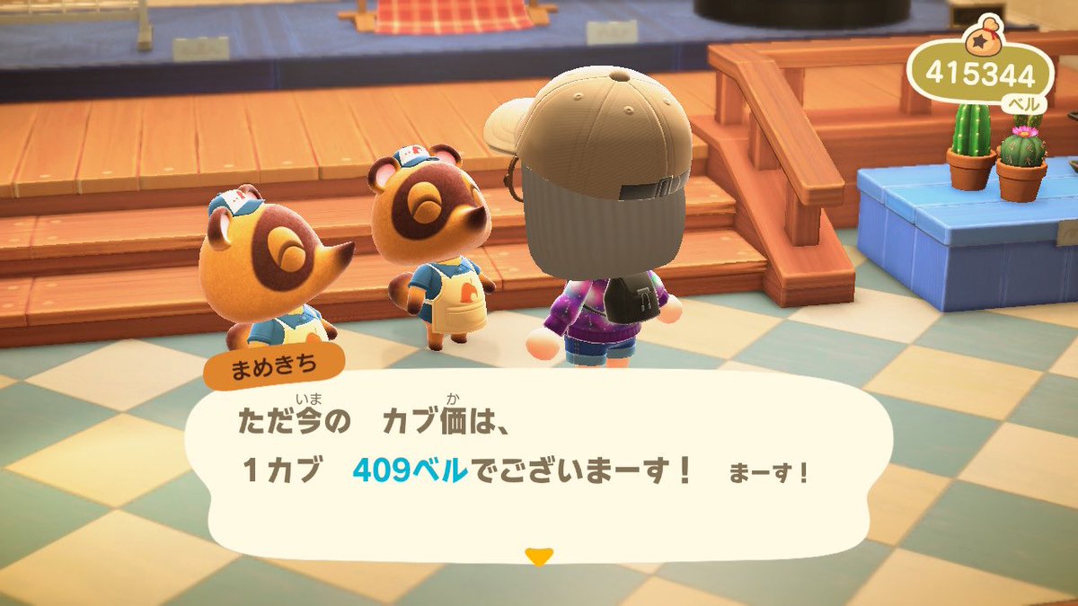 あつまれどうぶつの森カブ あつまれどうぶつの森カブ