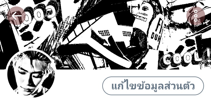 ไปหรือไป ><