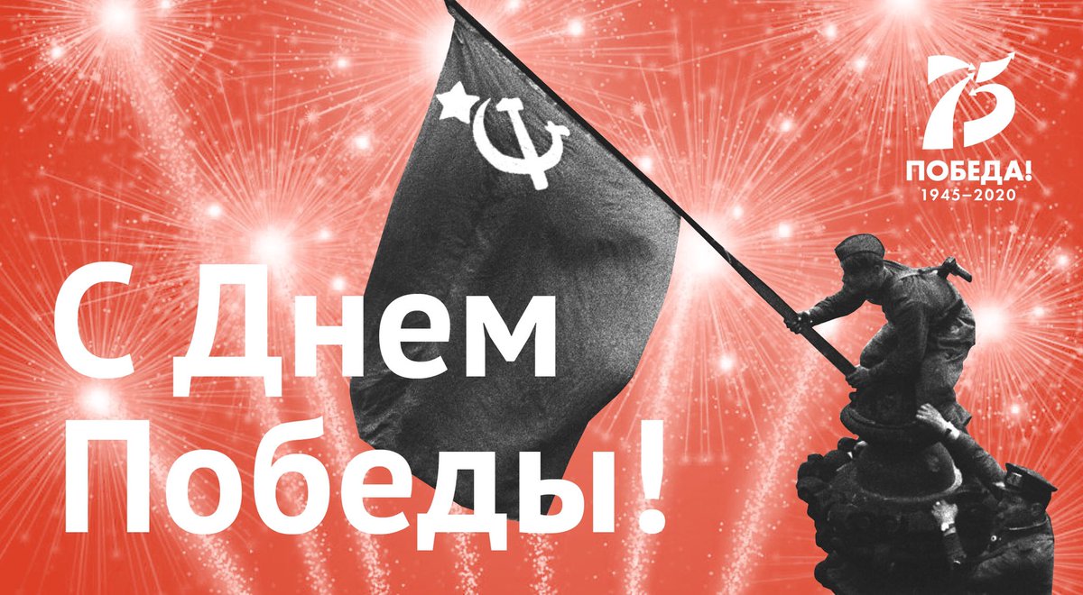 dumagovru's tweet photo. В каждой семье война оставила свой след. Наши деды и прадеды, бабушки и прабабушки рассказывали, как одержали Победу, а мы бережно передадим эти истории внукам.

75 лет наз��д закончилась Великая Отечественная война. Вечная слава победителям! https://t.co/Rand6OOiA7