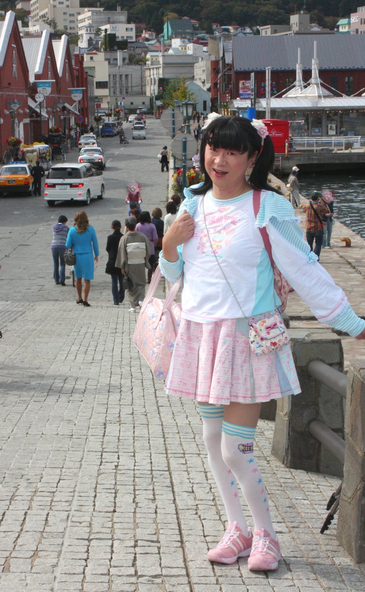 春日えり Ellikasuga Twitterren 春日エリ Elli Kasuga の女児女装写真アルバム033 14 E館30周年函館1泊旅行 その14 宿を出発してベイエリアへ 海岸通りはにぎやかです この人通りの中で女児女装写真が撮れた事が嬉しくてうれしくて 女児装 女児女装 男