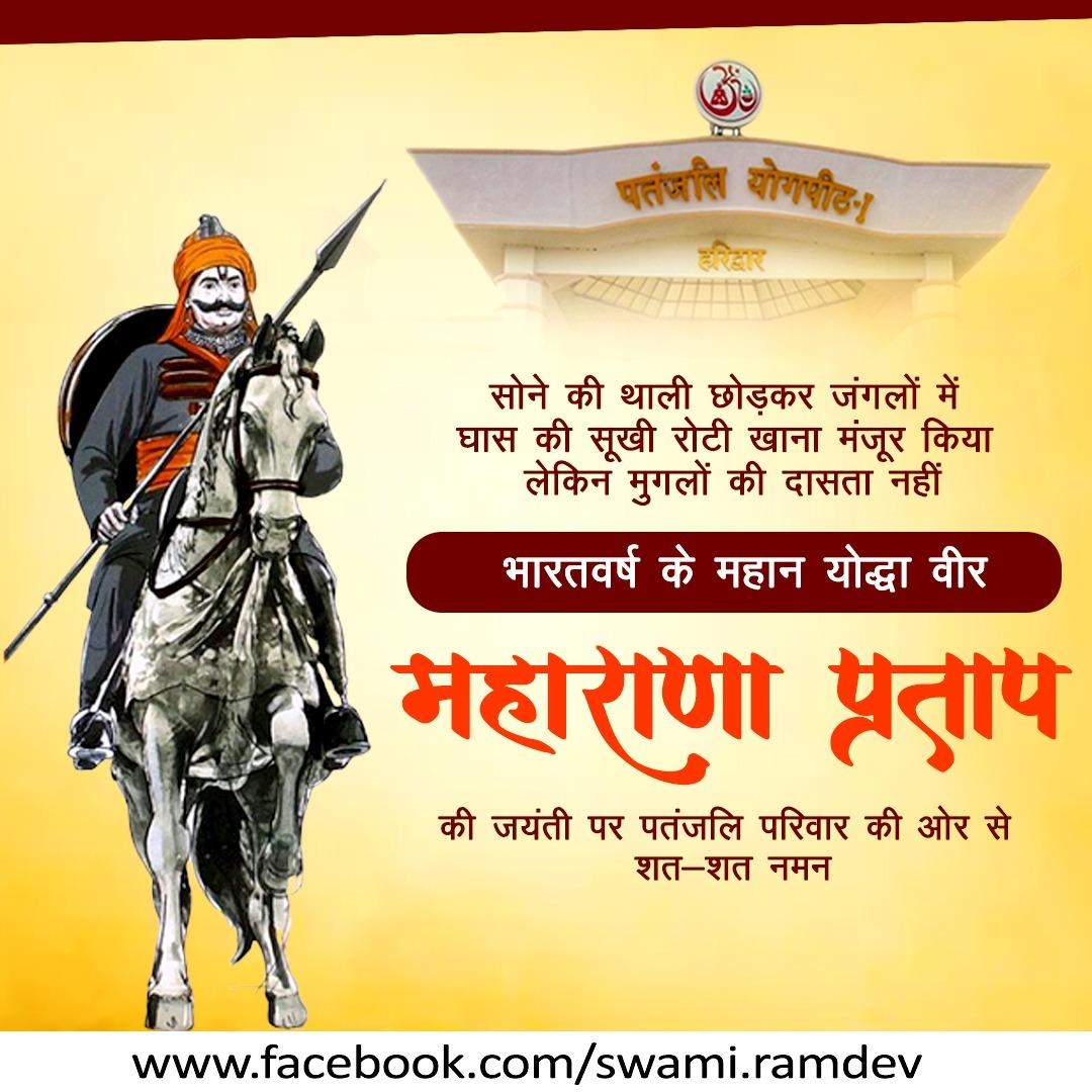 Patanjali Yogpeeth, Haridwar tweet media