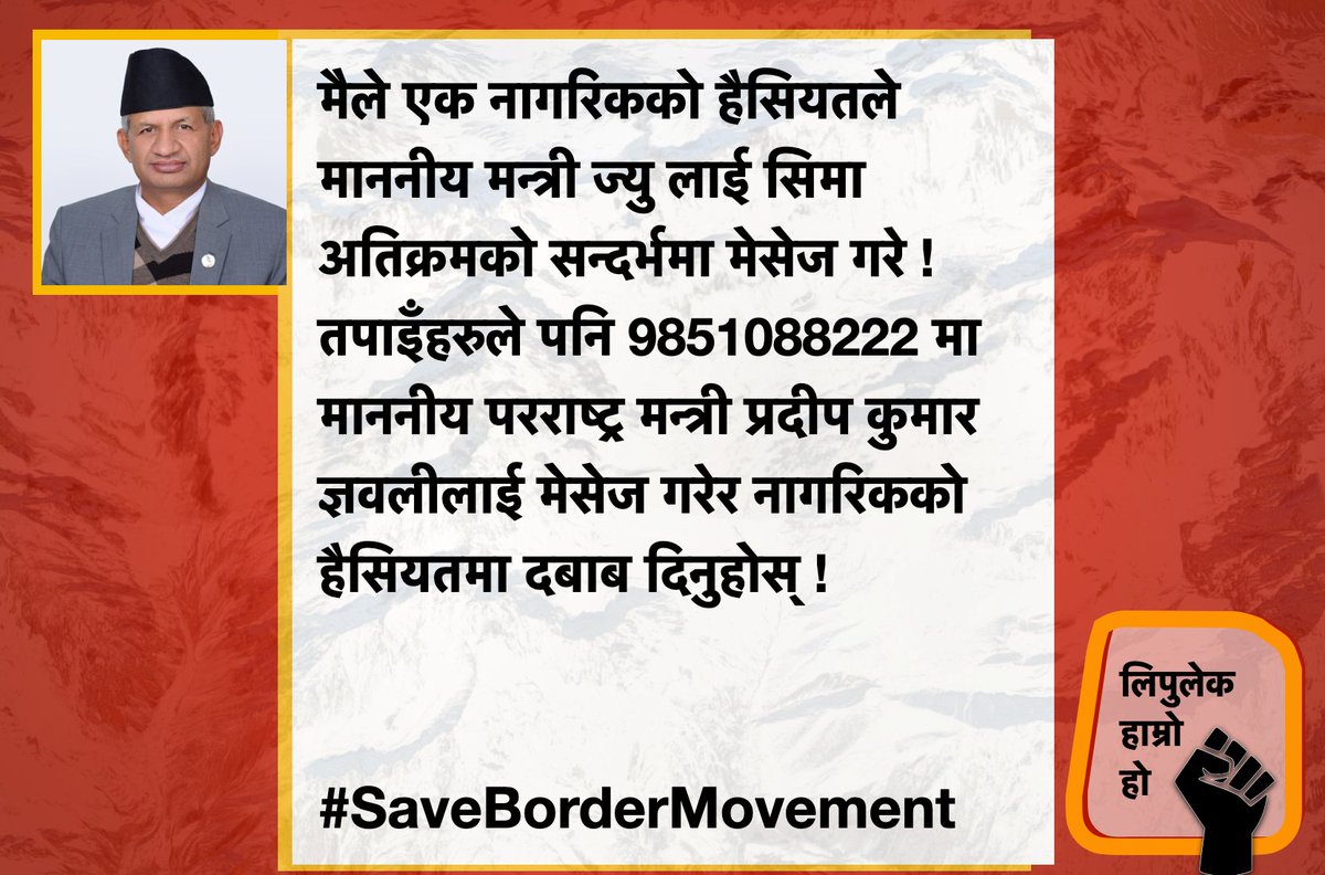 Romas23's tweet photo. मैले एक नागरिकको हैसियतले माननीय मन्त्री ज्यु लाई सिमा अतिक्रमको सन्दर्भमा मेसेज गरे ! तपाइँहरुले पनि 9851088222 मा माननीय परराष्ट्र मन्त्री प्रदीप कुमार ज्ञावलीलाई मेसेज गरेर नागरिकको हैसियतमा दबाब दिनुहोस् !
#SaveBorderMovement https://t.co/sFNz276B0D