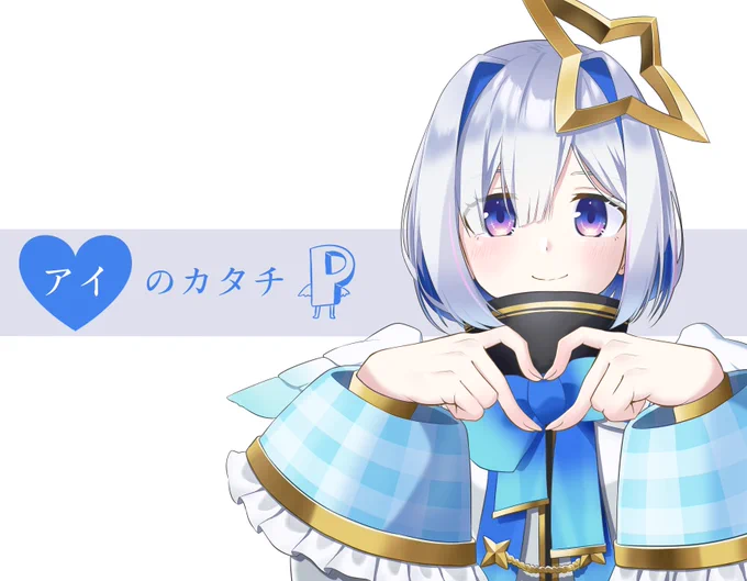 ?のカタチ
#かなたーと 