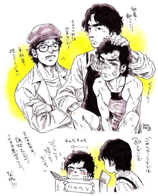 誘拐後、憐れになってご飯をあげたら懐いた。 