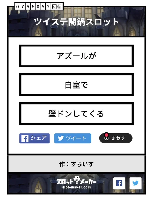 ツイステ闇鍋スロットにて
アズール+監督生

⚠️トレスとキャラ崩壊⚠️

自室…?ぽくないけど
自室ってことで笑

 https://t.co/36kHY6QWqA #ツイステ闇鍋スロット

 #ツイステファンアート 
