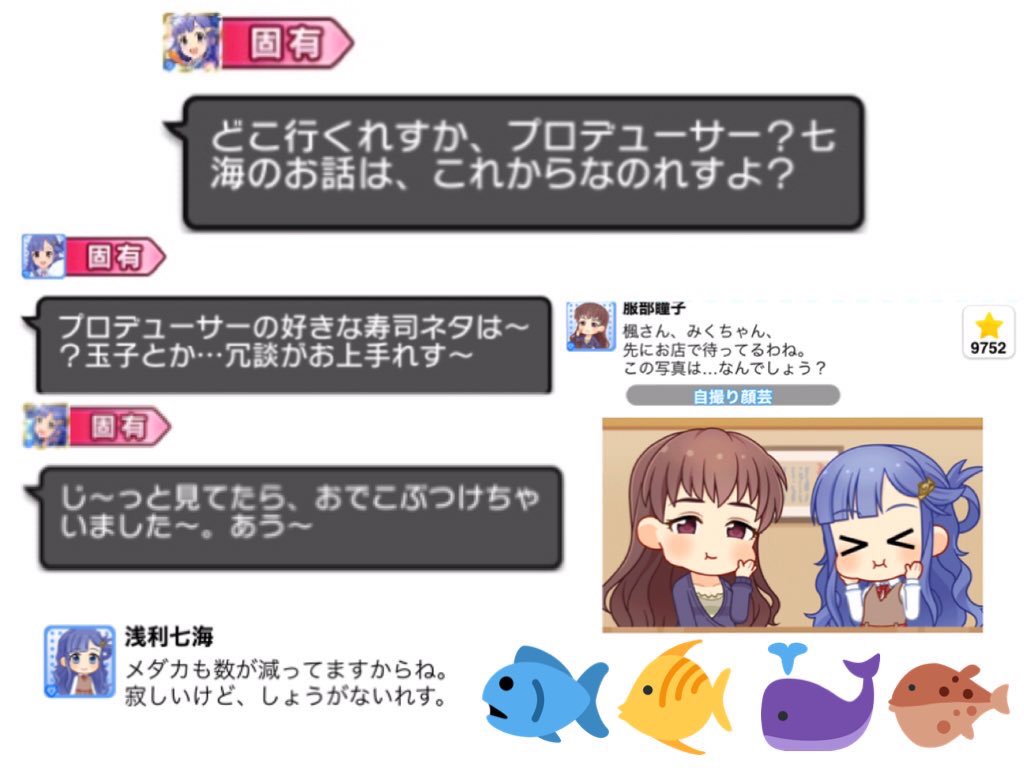 第9回シンデレラガール総選挙 ボイスアイドルオーディション 浅利七海 応援イラストなどなど 15ページ目 Togetter