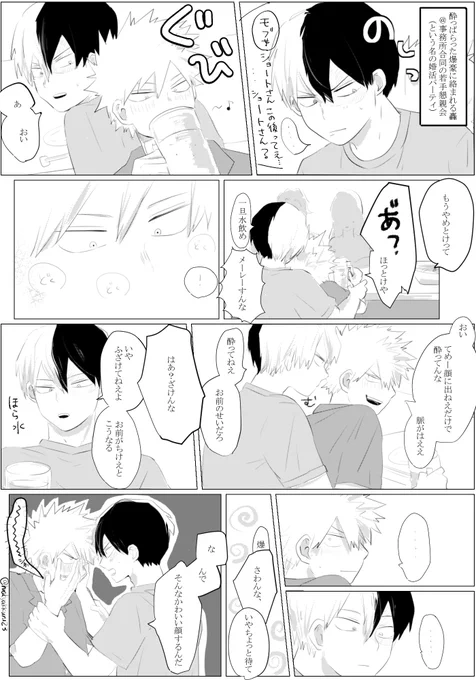 轟爆あみだくじでお酒のテーマいただきました🍻💞

昔描いたもの(リプ欄)の続き🍻 