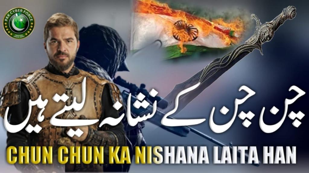 PCFOfficial3's tweet photo. Chun Chun ka Nishana Laita Han New Tarana 2020 Ertugrul Tarna Pak Army 

چن چن کے نشانہ لیتے ہیں
#DirilisErtugrul
#ErtugrulGhazi
#Ertugrul
#ErtugrulYouTubeRecord
#PakistanArmyZindabad
#PakCyberForce
  video link 👇
https://t.co/cQ9lplKi3l https://t.co/KSSec1i5ik