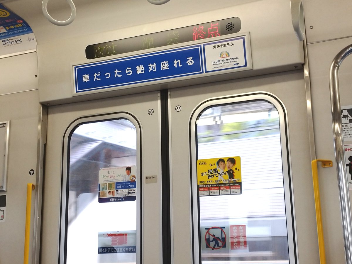 鉄道教習所