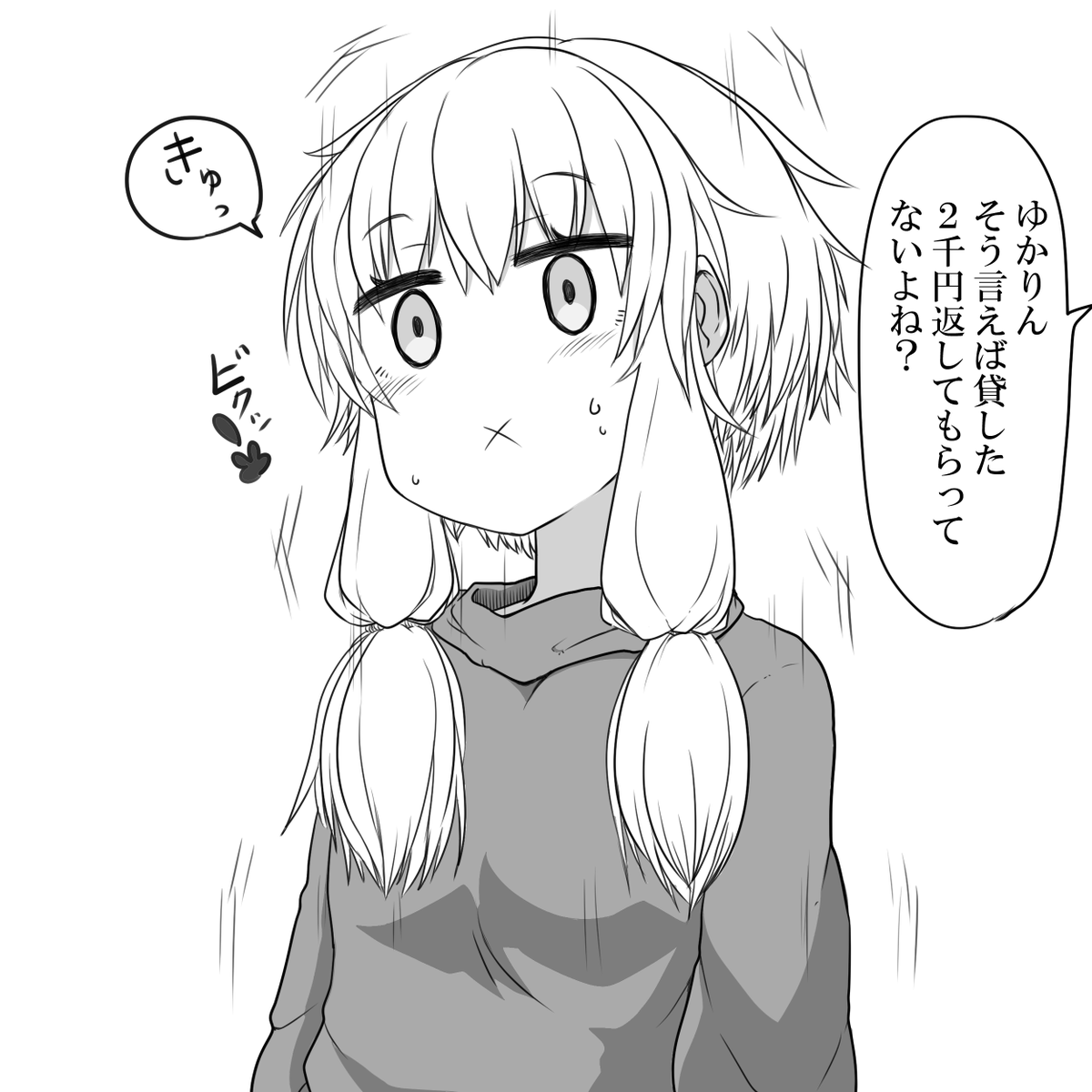 あの口を描きたくて 