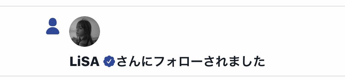 bootlegger62's tweet photo. @LiSA_OLiVE 

ついにこの日が❣️
LiSAさんに、フォローしていただきました。
ありがとうございます😊

今日、出勤だったけど元気出たー(^^) https://t.co/Rx13bzq1Am