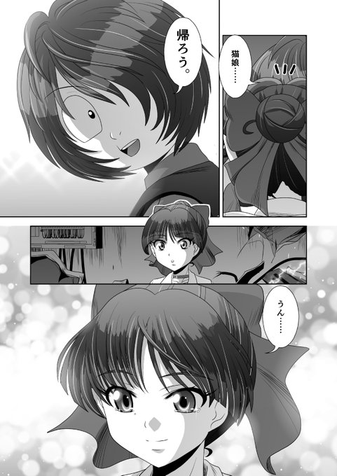 ゲゲゲの鬼太郎 を含むマンガ一覧 リツイート順 66ページ ツイコミ 仮