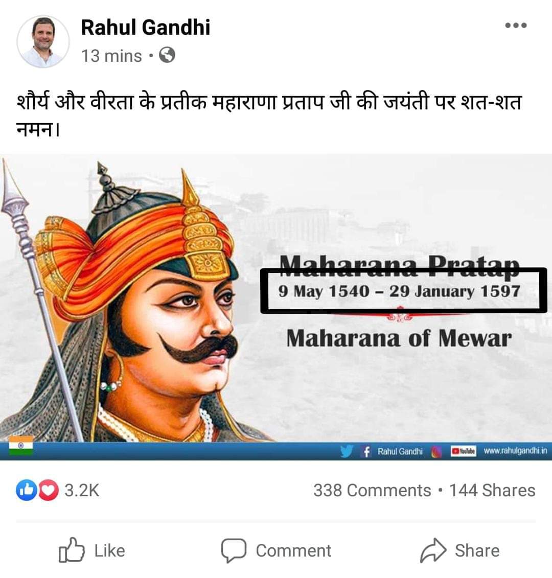 Iamrohitvyas's tweet photo. When you have power to change history and manipulate people. @BhootraNakul  @RahulGandhi  @sambitswaraj  @INCIndia  @AskAnshul  @aajtak  @republic @RubikaLiyaquat #antiindian
#indiawithzeenews  #Maharanapratap  #महाराणा  #SoniaSpeakNow #AntoniaMaino  #soniagoonsattackarnab https://t.co/HLcx5HJKfE