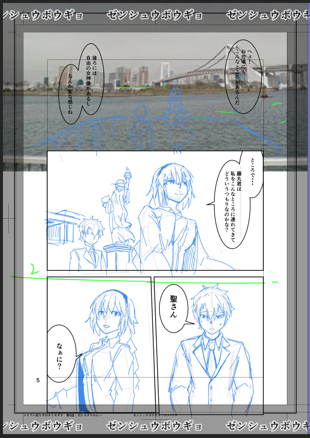 ミナミ シン Sinitidennis さんの漫画 428作目 ツイコミ 仮