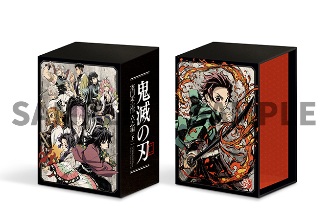 鬼滅の刃 購入特典 全巻収納BOX