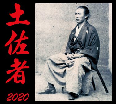 CHAOTIC_NOISE's tweet photo. "土佐者 2020"でドーーーーーン!! を投稿しました。 #エキサイトブログ
https://t.co/DSOn3dWfL9 https://t.co/uk5vQ0nt7V