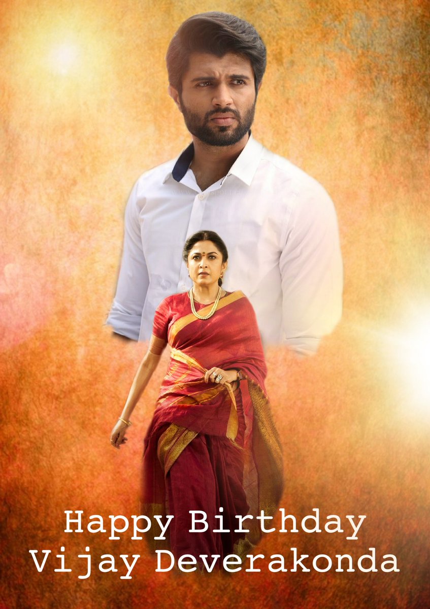 Happy Birthday Vijay Deverakonda On Behalf Of Queen Ramya Krishnan Fans😊🎂
#HBDVijayDeverakonda 
#HappyBirthdayVijayDevarakonda 
@TheDeverakonda @meramyakrishnan