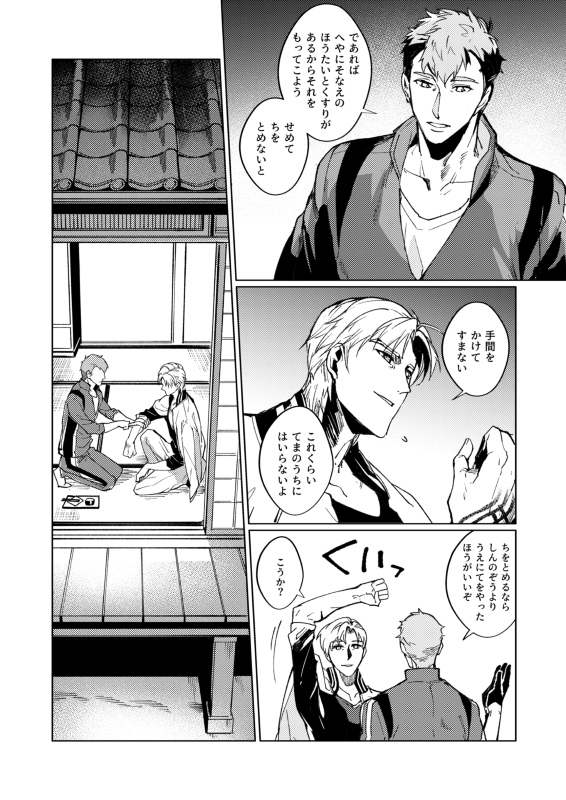 上杉太刀組(気が向いたら続きます) 