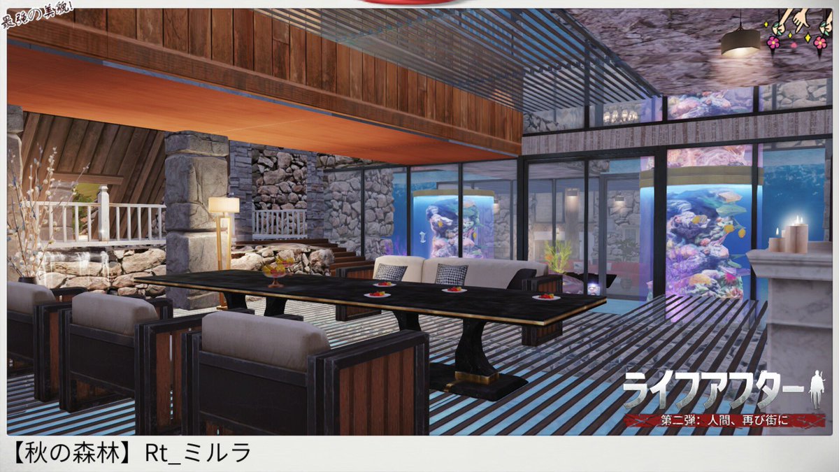 Rt ミルラ در توییتر 家を建て直しても壁紙 家具配置 窓から見える外の景色などが変わるだけで面白味に欠ける て方 考え方を変えて 隣の部屋 で彩ってみては それに1箇所だけだともったいない 綺麗な物は1箇所からだけでなく複数の箇所から ライフアフター