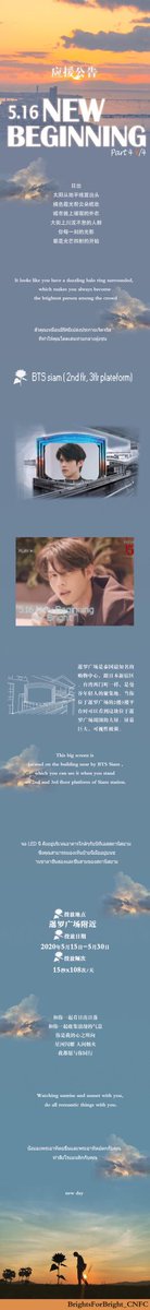 BFB_CNFC's tweet photo. 🌻Brights For Bright Project🌻
Part 4 LED Project
📍Thai samut building (across            GMM place)
📍MRT Phetchaburi
📍BTS สยาม
📍Center point of siam square
⏰16 - 29 May 2020

Welcome to come and take photos with “bright”!
#BrightsForBright
#bbrightvc
@bbrightvc https://t.co/niZnD4uOA8