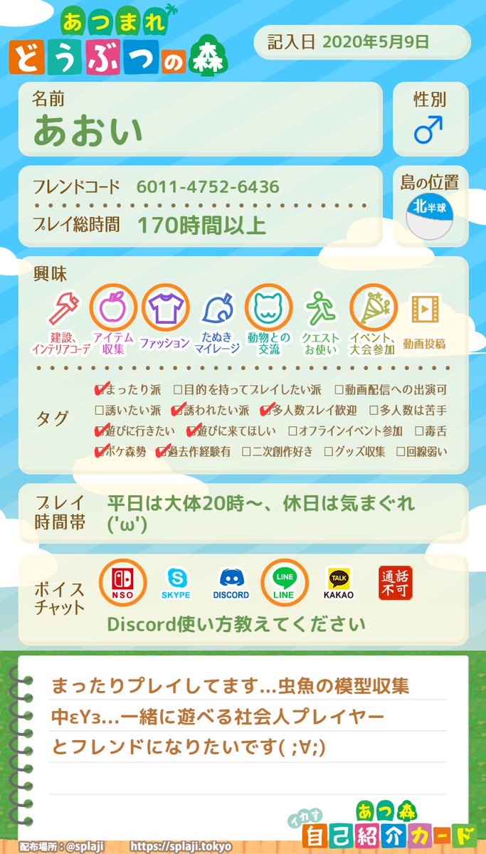 どうぶつの森フレンド募集 どうぶつの森フレンド募集