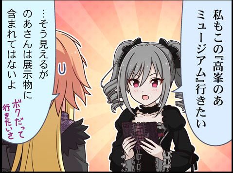 蘭子のtwitterイラスト検索結果