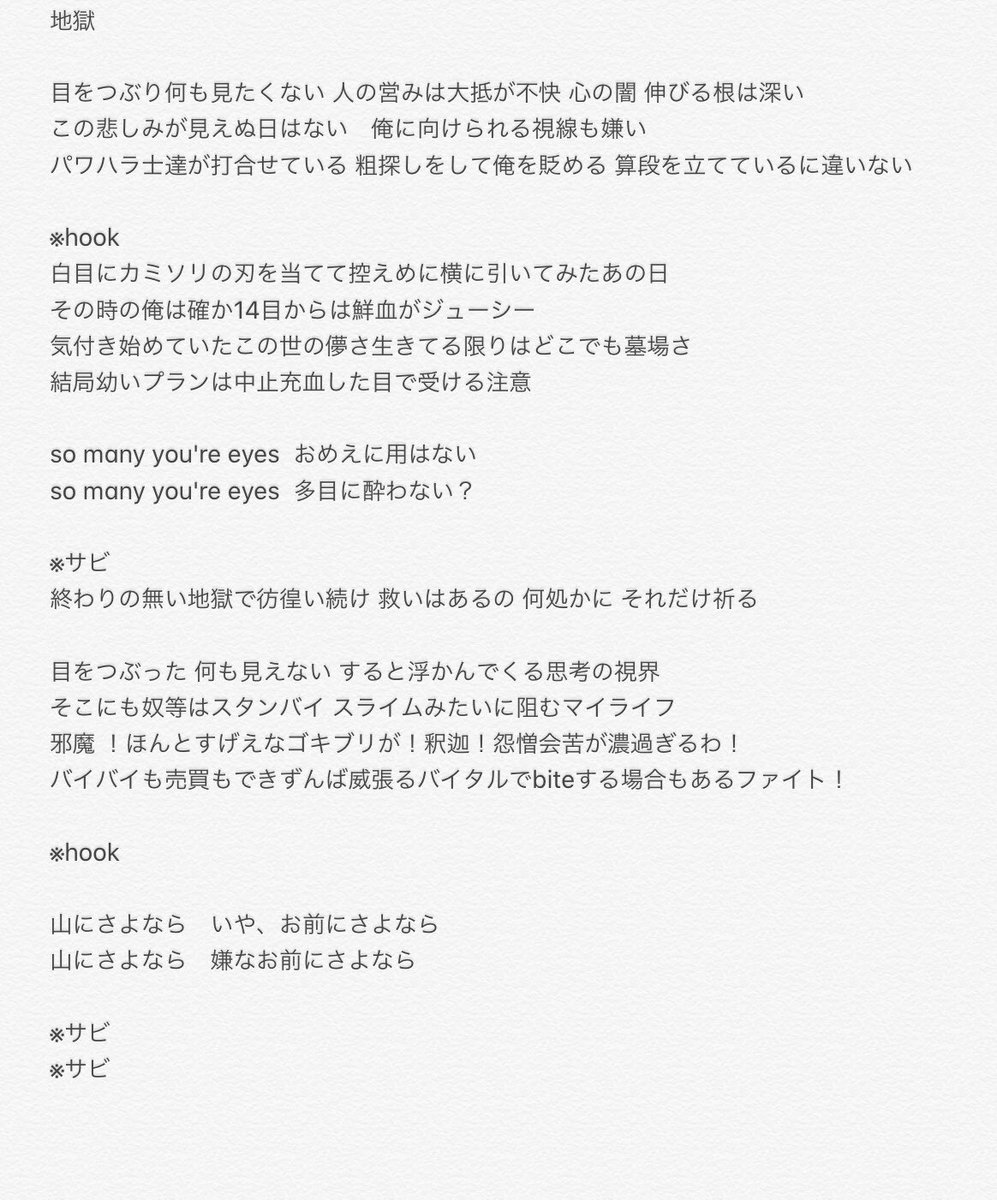ラクダビルメンテナンス A5o 歌詞については現在の会社での割と具体的なストレスについて歌いつつ 思春期の 理由なき所在なさからの奇行がフラッシュバックしてくる構成 その上で仮歌由来の 山にさよなら なんて謎ワードを連呼したり 急に釈迦に ラクダビルメンテナンス A5o 歌詞については現在の会社での割と具体的なストレスについて歌いつつ 思春期の 理由なき所在なさからの奇行がフラッシュバックしてくる構成 その上で仮歌由来の 山にさよなら なんて謎ワードを連呼したり 急に釈迦に