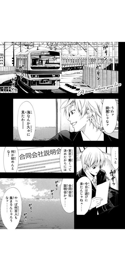 自宅待機用ヒマ潰し漫画29
「君のいる町」(1/9) 