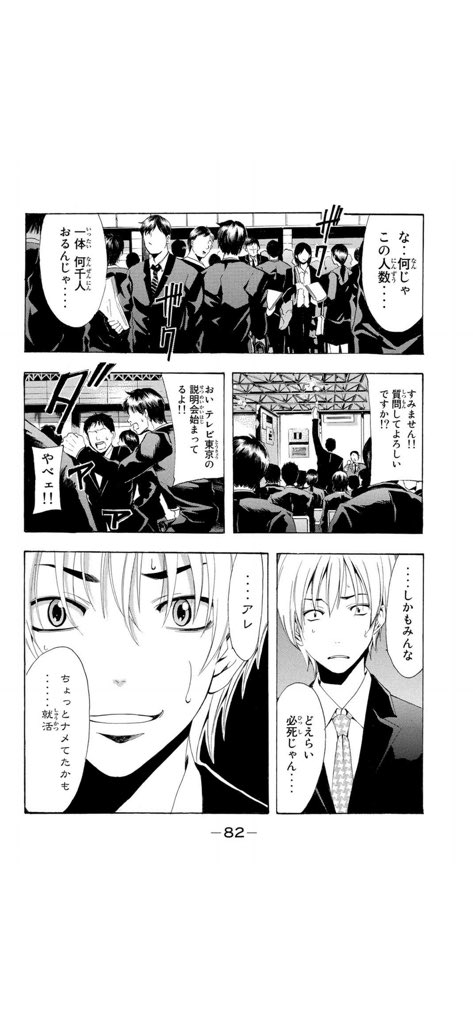 自宅待機用ヒマ潰し漫画29
「君のいる町」(1/9) 