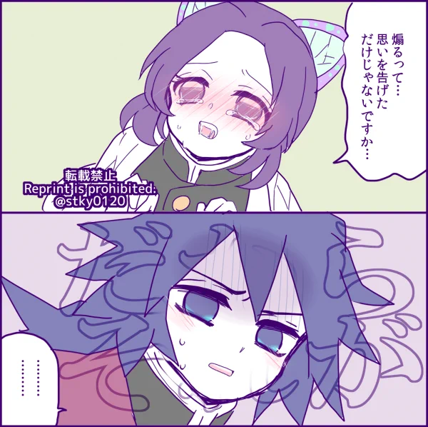 おまけ
ぎゆしの 