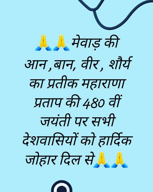 वीरता का प्रतीक