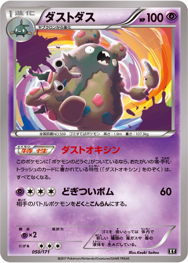 Kelly ポケカ考察垢 妨害系4種 特性封じ グッズロック 特殊エネの手張り封じ エクストラはなかなかキツいカードが多いですね ポケカ考察 T Co Rkozvdqonu Twitter Kelly ポケカ考察垢 妨害系4種 特性封じ グッズロック 特殊エネの手張り封じ エクストラはなかなかキツいカードが多いですね ポケカ考察 T Co Rkozvdqonu Twitter