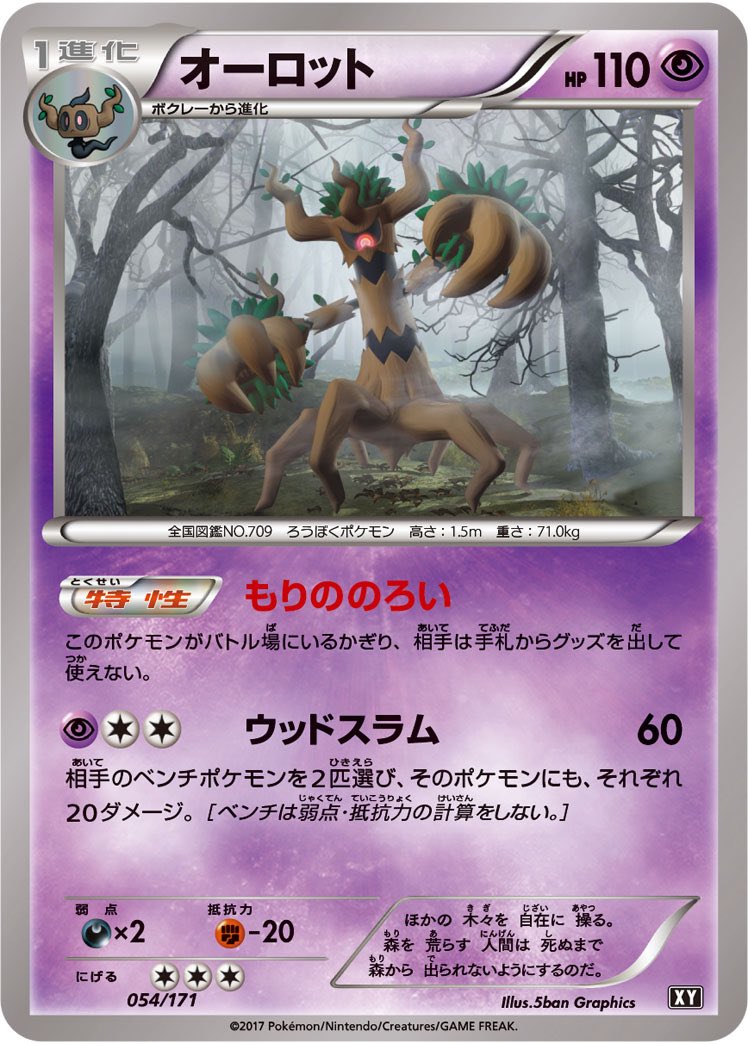 Kelly ポケカ考察垢 Sur Twitter 妨害系4種 特性封じ グッズロック 特殊エネの手張り封じ エクストラはなかなかキツいカードが多いですね ポケカ考察