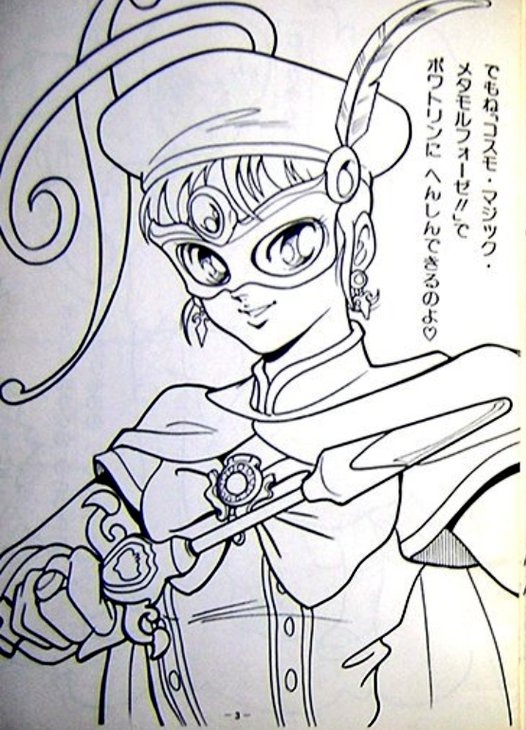 1990年当時の公式ぬりえを担当してた身としては、これはファンアートではなくて「公式新作」のつもり(^_^;)

つもりだよ つ・も・り 