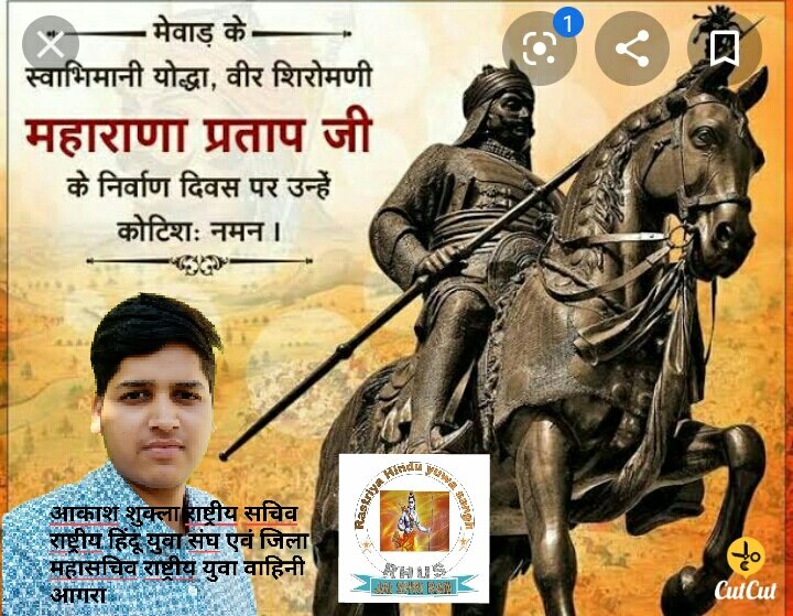 Akash60030905's tweet photo. वीर योद्धा शिरोमणि महाराणा प्रताप जी को जन्मदिवस पर उन्हें कोटि-कोटि नमन
@Arnab5222 @myogiadityanath https://t.co/YASNN4pl6g