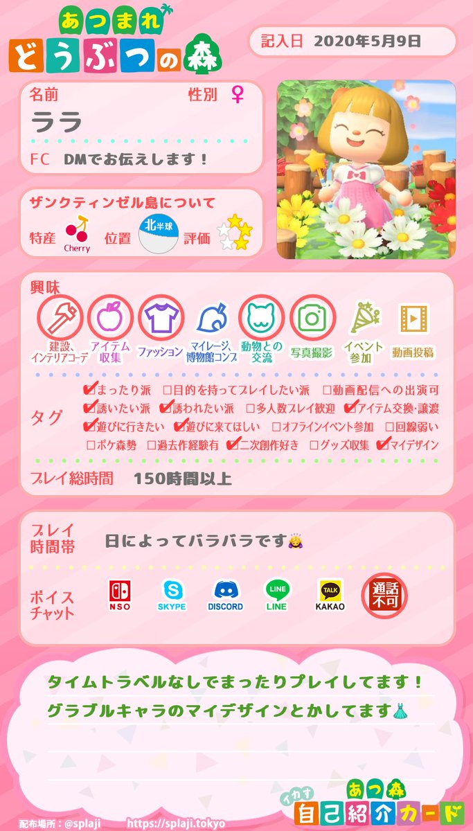 ララ あつ森とグラブル あつ森アカウント作りました 自己紹介カードも作ってみました あつ森ユーザーさんよろしくお願いします あつ森 あつまれどうぶつの森 どう森 あつ森自己紹介 あつ森自己紹介カード グラブル マイデザイン グラブル