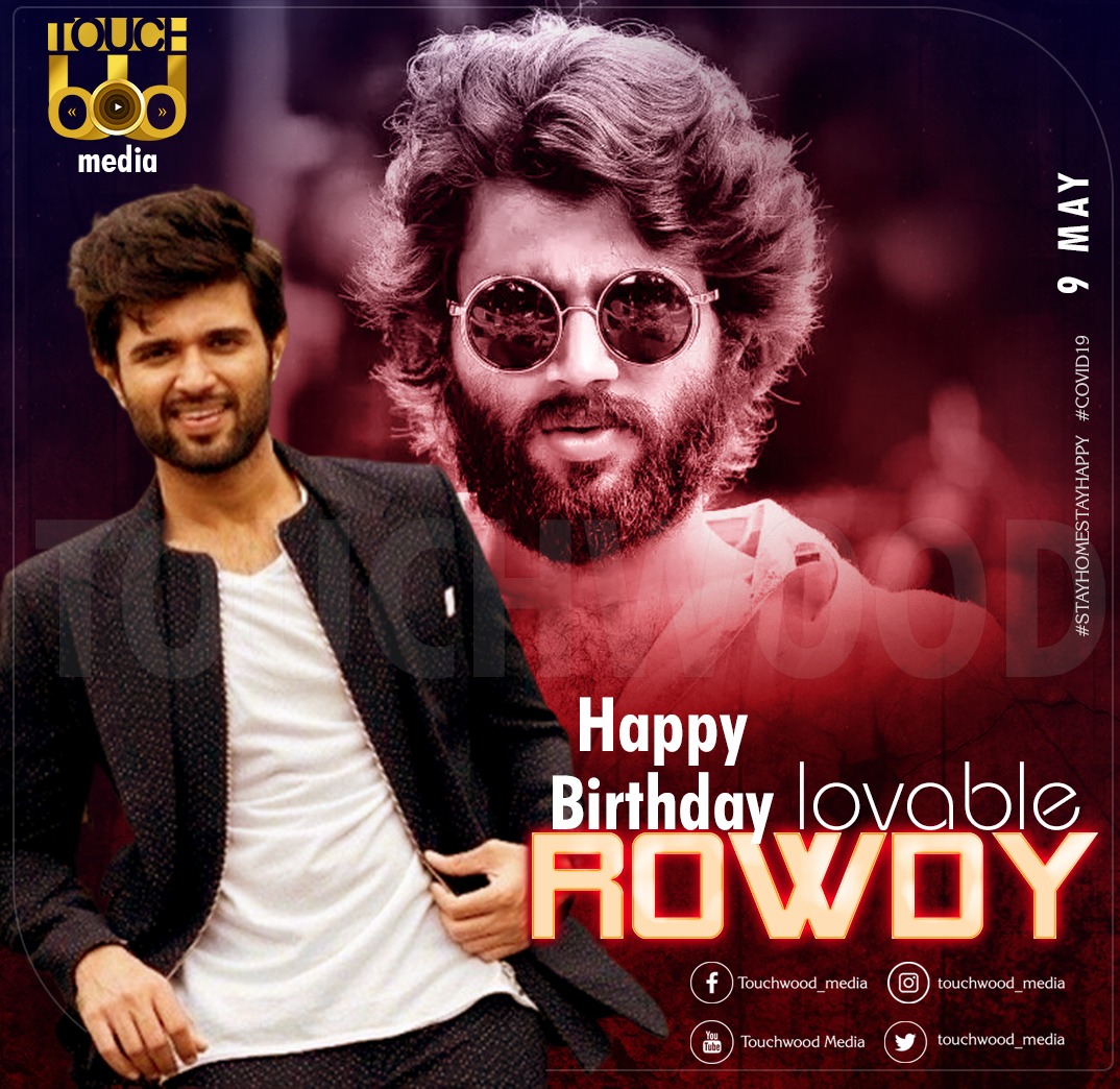 MediaTouchwood's tweet photo. Happy b'day to our "Lovable Rowdy" @TheDeverakonda 🎉
#HBDVijayDeverakonda #VijayDeverakonda
#HappyBirthdayVijayDeverakonda
#Rowdy #Gemini #VDBday
#TheDeverakondaFoundation #touchwood_media
#ArjunReddy #TDF #MCF #TeamRowdy #TeamDeverakonda
#DearComrade #kranthimadhav https://t.co/7uzzORW3S7