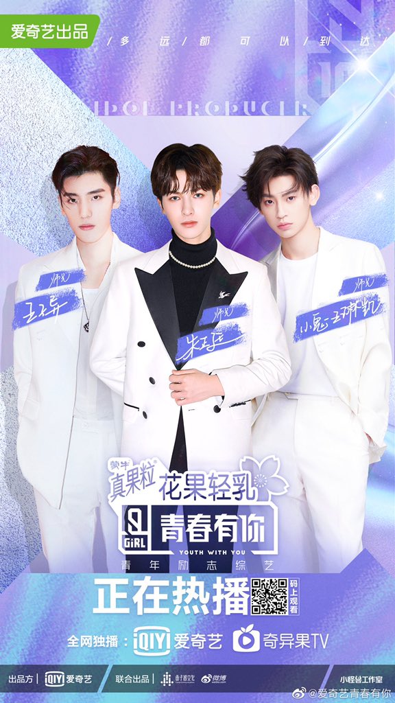 dramapotatoe's tweet photo. #ZhuZhengting, #WangZiyi and #XiaoGui to join the girls on #YouthWithYou for their collaboration stages!

#青春有你2 https://t.co/wxJ9BkkBPx